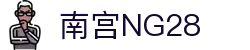 南宫NG·28(中国)相信品牌力量有限公司